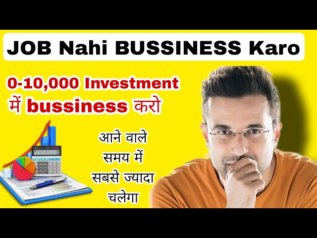 Bussiness idea with zero investment | start your own bussiness with no money