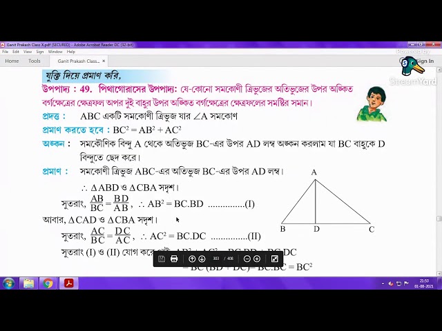 PYTHAGORAS THEORAM|| CLASS 10