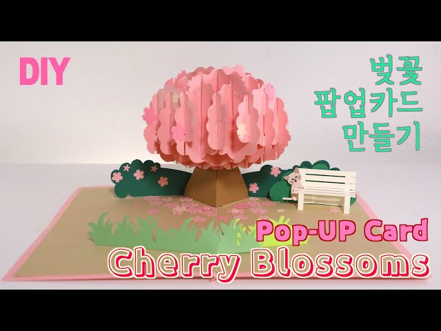 (ENG) Sakura / cherry Blossom Pop-Up TUTORIAL :: 벚꽃 팝업카드 만들기 :: Flower PopUp card (도안)