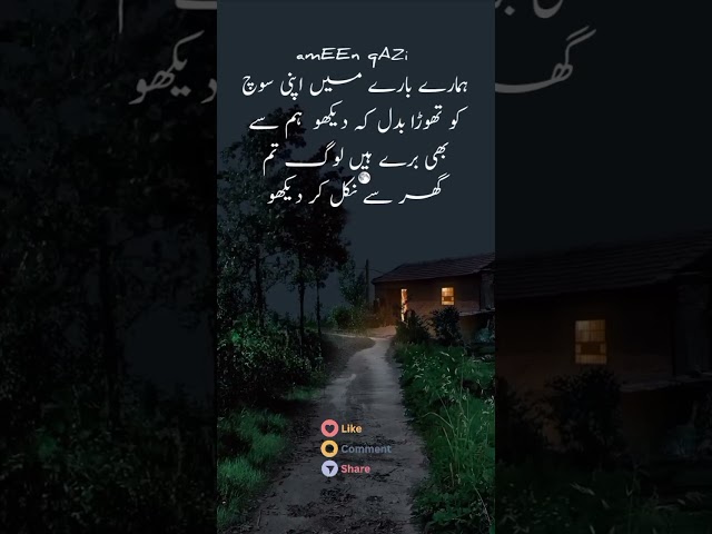 Beautiful Motivational & Inspirational Urdu Quotes #aameenwrites #poetry #urdupoety #lovelypoetry