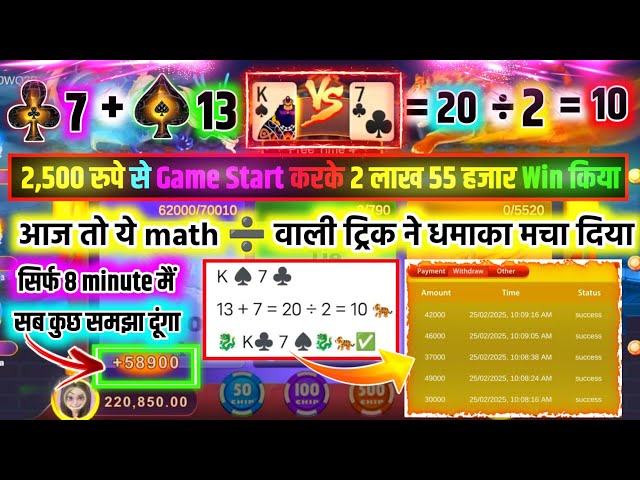 2500 se 2 lakh 55 hajar jit gaya dragon 🐲 vs tiger 🐯 game tricks se | dragon vs tiger new trick 2025