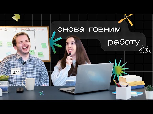 Увольняем офис и бесплатную работу