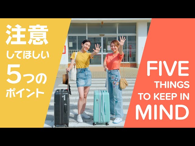 【ヨロン島 | YORON Island】注意してほしい5つのポイント | FIVE THINGS TO KEEP IN MIND