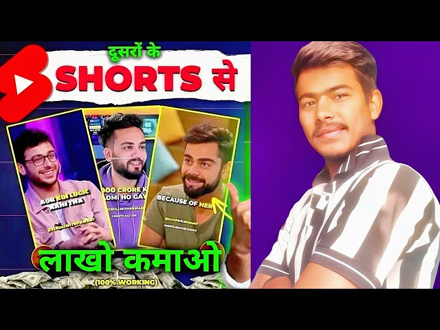 DUSRO ka shorts download karke upload karo aor lakho kaamo