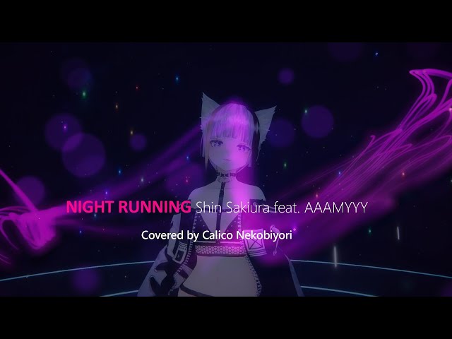 【 #歌ってみた 一発録り 】NIGHT RUNNING／Shin Sakiura feat. AAAMYYY #猫日和きゃりこ #singing