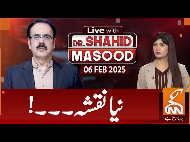 LIVE With Dr. Shahid Masood | New Map! | 06 Feb 2025 | GNN