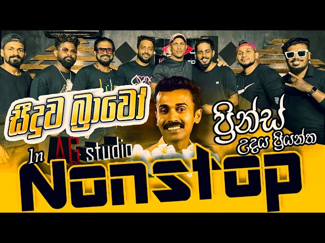 Prince Udaya Priyantha Nonstop (Seeduwa Bravo) #princeudayapriyantha #coversong #sinhalanonstop