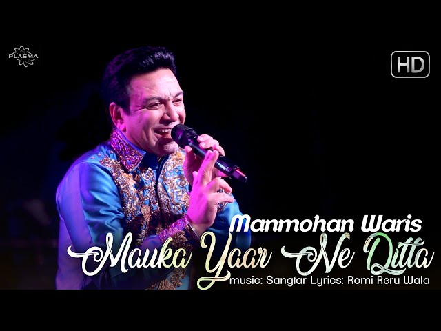 Mauka Yaar Ne Ditta - Manmohan Waris New Song 2022