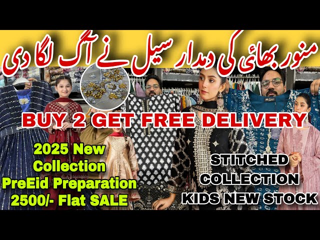 Stitched😍2025 New collection✨Branded🥳Partywear|| Buy two get free delivery🎉 || Flat SALE 2500/-📣