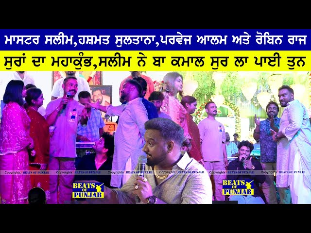 Master Saleem Hashmat Sultana Parvej Alam Robin Raj Jugalbandi Live || Master Saleem Best Live 2024