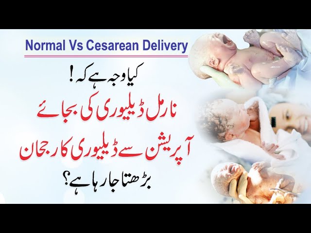 Normal Delivery Vs Cesarean Section (C-Section) | What Is Better Normal Birth Or Cesarean Section