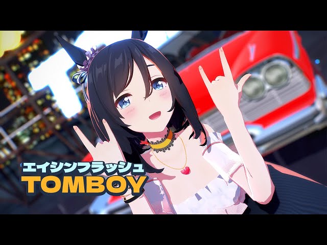 [MMD] Tomboy (G-IDLE), Eishin Flash「FULL」