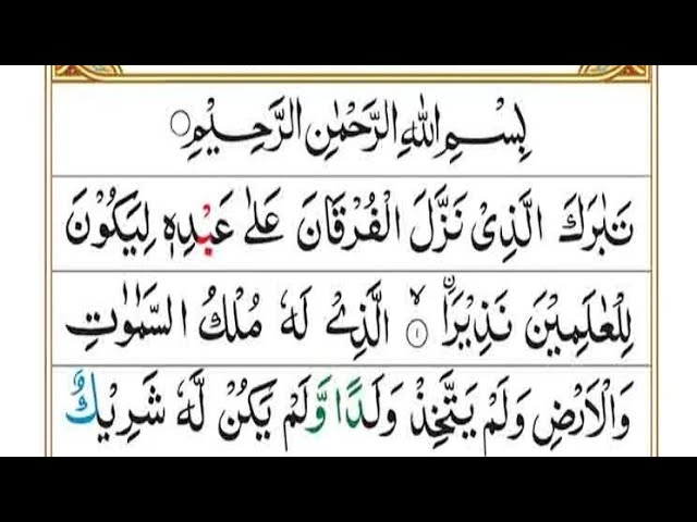 بعض الآيات من سورة الفرقان التهجد من الحرم المكي ٢٢ رمضان 1445هـ   #الشيخ_ماهر_المعيقلي #الحرم_المكي