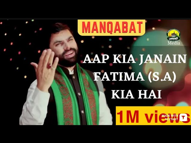 Ap kya jane fatima kya hai by shadman raza | Manqabat