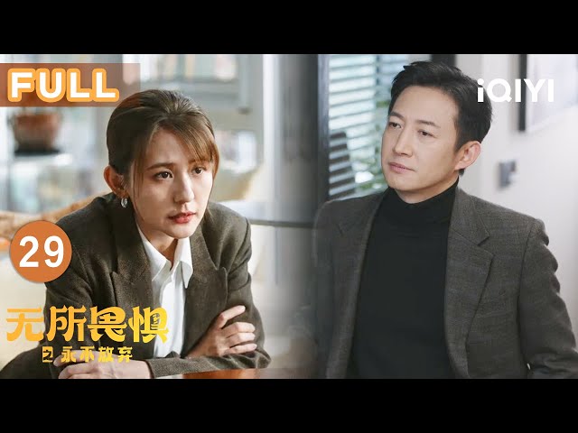 【FULL】Unbreakable Ⅱ EP29 | iQIYICDrama