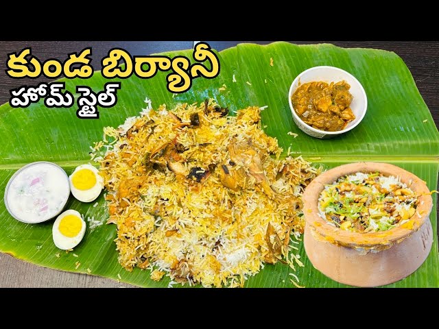 కుండ బిర్యాని 🍛🔥 | मटका दम बिरयानी | Pot Biryani | How to Make Chicken Dum Biryani