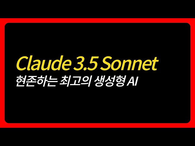 텍스트로 게임, 홈페이지, 슬라이드 뚝딱, Claude 3.5 Sonnet 아티펙트 출시