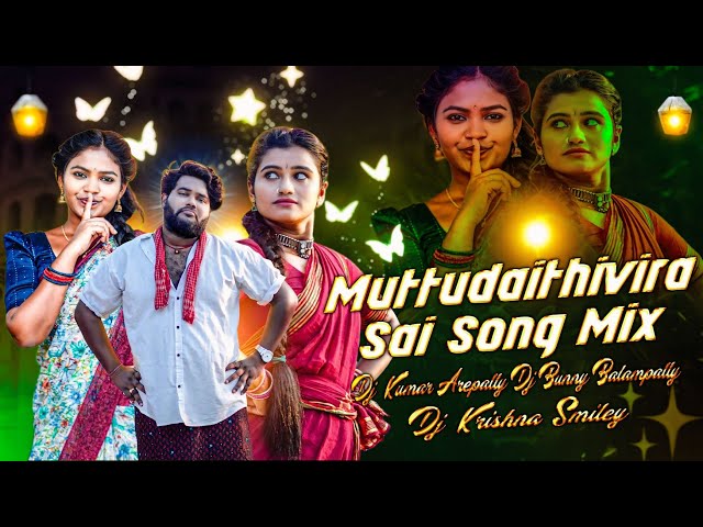 Muttudaithivira Sai Folk Dj Song Mix Dj Krishna Smiley Dj Kumar Arepally Dj Bunny Balampally