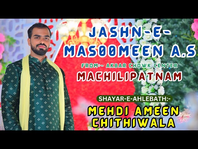 10 Shaban | Jashn E Masoomeen a.s | Shayar:- Mehdi Ameen Chithiwala | From Akbar Chowk Center | MTM