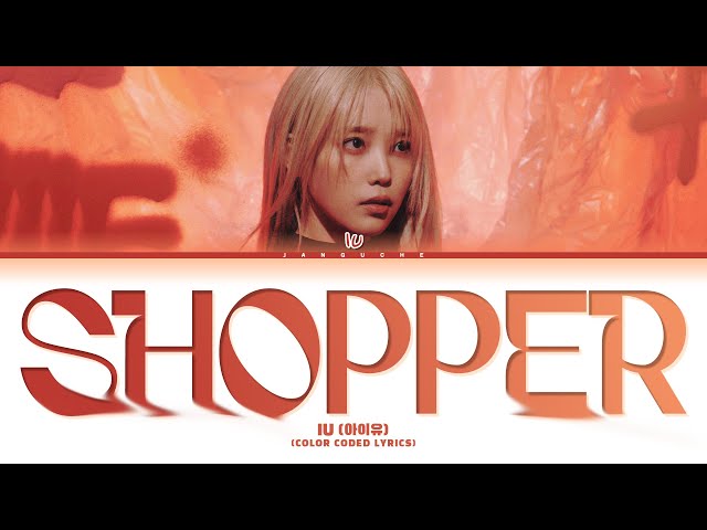 IU (아이유) - "Shopper" (Color Coded Lyrics Eng/Rom/Han/가사)