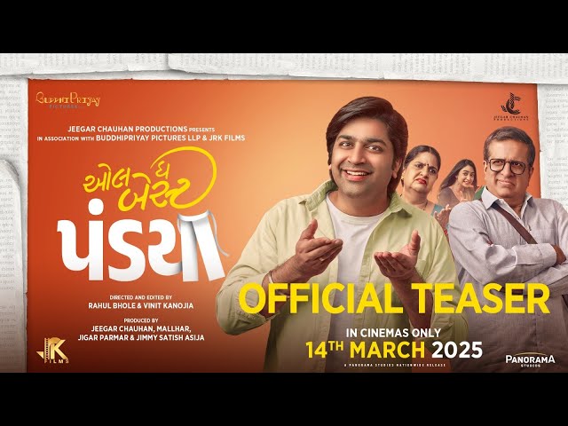 All The Best Pandya - Teaser | Gujarati Film | Malhar T, Darshan J, Vandana P, Yukti R | 14th March