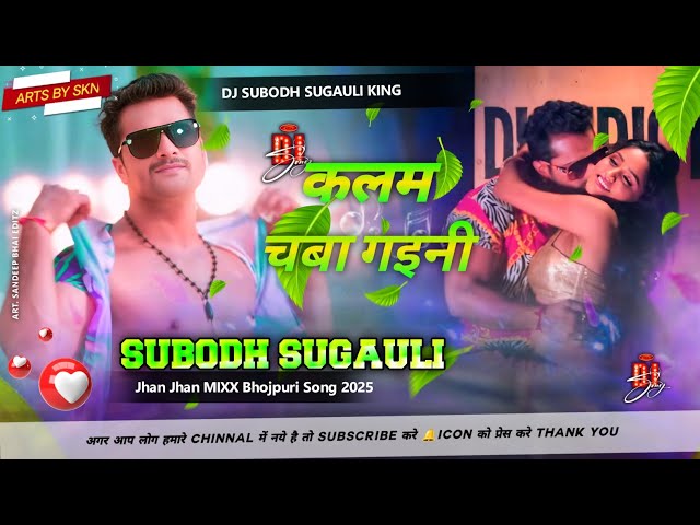 #Video​ - Kalam Chaba Gaini | #Khesari​ Lal Yadav | कलम चबा गईनी | Shilpi Raj | New Bhojpuri Song 20