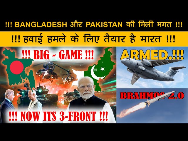 Kya Bayraktar Drones Se Hogi Border Par Bharat-Bangladesh Ki Jung? Weaponized C-390m for IAF,Brahmos