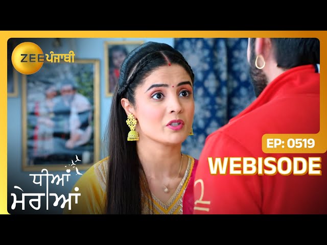 Sargun दे हत्थ लग्गी Harleen दी भेजेई होई photos! | Dheeyan Meriyan | Webisode Ep. 519 | Zee Punjabi