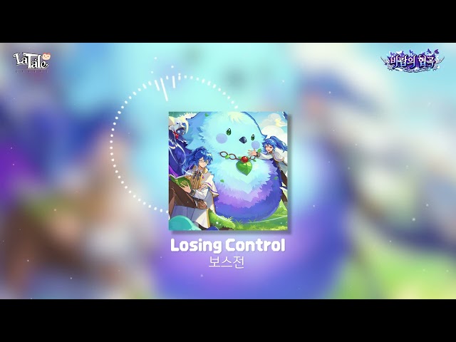 [라테일] Losing Control / 보스전 #라테일 #BGM #라테일BGM