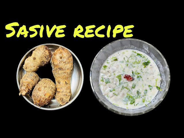 ಸುಲಭವಾಗಿ ಮಾಡುವ ರುಚಿಕರ ಸಾಸಿವೆ ರೆಸಿಪಿ । Mosaru sasive recipe in Kannada | kesuvina Gadde sasive