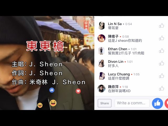 J.Sheon - 東東槍