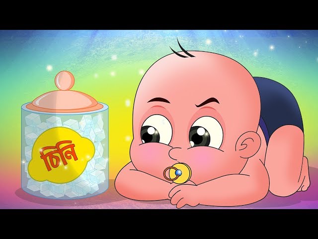 বাংলা ছড়া | Johny Johny Yes Papa Bangla Cartoon | Johny Johny In Bengali | Moople TV Bangla