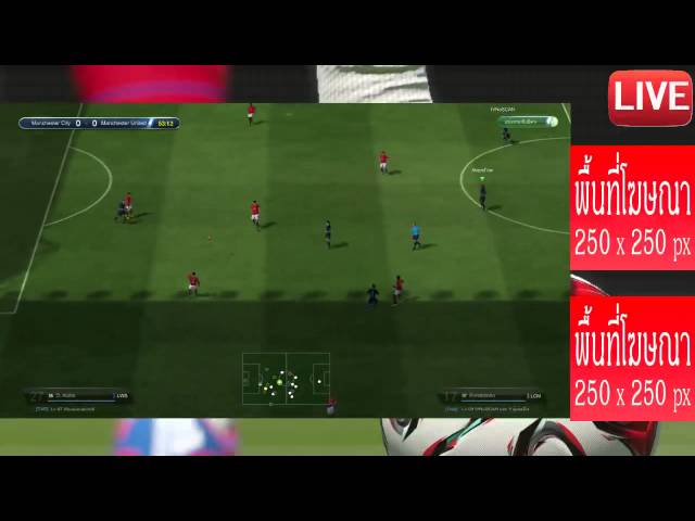 Live FIFA Online 3 - ตามล่าชัยชนะ