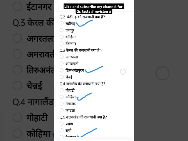 @Important Gs/Gk facts 💯 #all competitive exams