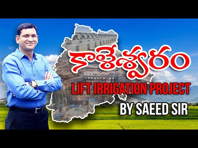 keleshwaram Lift Irrigation Project || My Shine india Academy - Saeed Sir || Telangana