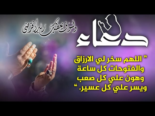 Dua e Rizq In Hindi | Rizq Ki Dua In Quran | Rozi Milne Ki Dua | Amazing Dua Wealth & Provision Urdu