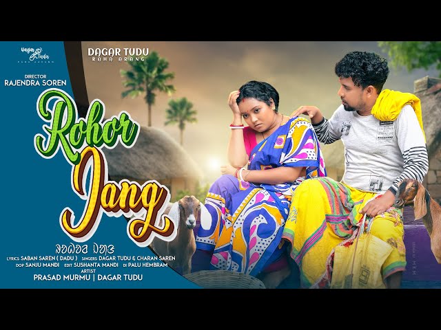 ROHOR JANG (FULL VIDEO) | NEW SANTHALI SONG 2023 | DAGAR TUDU &  PRASHAD MURMU | RAJENDRA SOREN