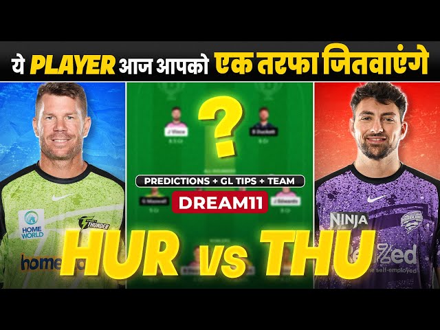 HUR vs THU Dream11 Prediction | HUR vs THU Dream11 Team | THU vs HUR Dream11 #bigbashleague