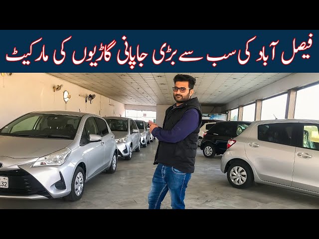 Japanese Cars Market in Faisalabad|[Eng Sub]|Japanese Car For Sale in Pakistan| Japanese Car Review