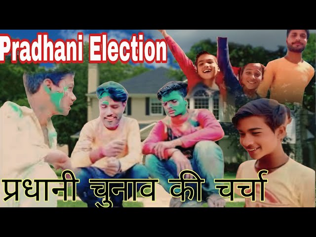 Pradhani ke election pe चर्चा || गाँव के प्रधान की सच्चाई || Mr Sanjay Spn vlogs #election2026