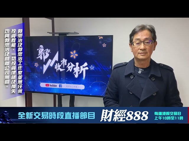 【郭Sir 收市分析】2025-02-07 在動力支持下大市續尋月內高位