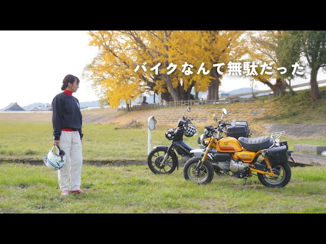 なんでみんなバイクなんか乗ってんの？