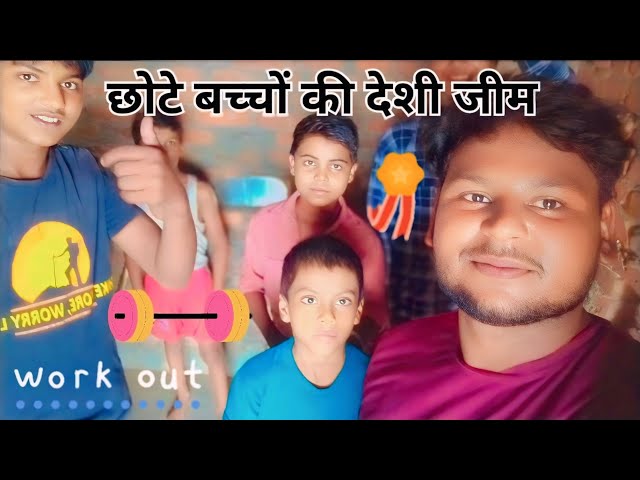 CHOTE BACHON KI DASI GYM /@Sherujanivlog #gym #viral_video #vlog