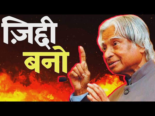 ज़िन्दगी बदल देने वाली बाते lLife Changing Motivation In Hindi | Abdul kalam Motivation