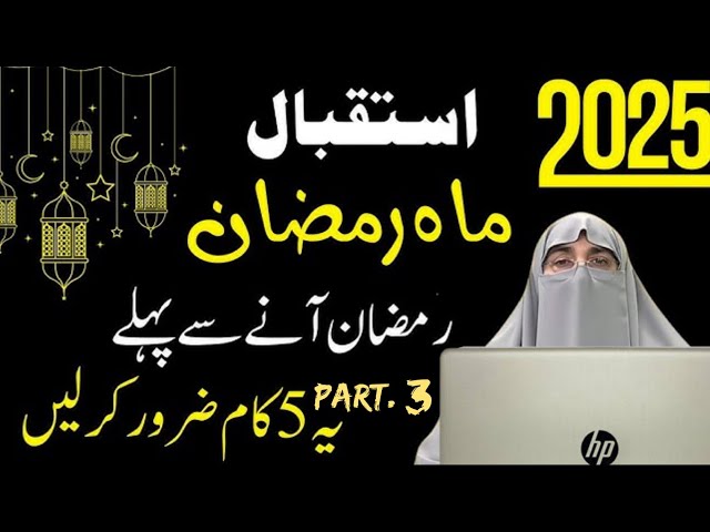 Istaqbal e Ramadan part 3.