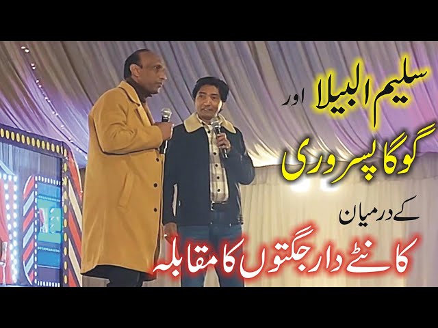 Saleem Albela and Goga Pasroori best comedy challenge | Vlog by Majid Hashmifamily