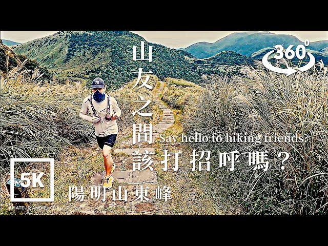 5K 360 VR Taipei Walk 七星山主峰經夢幻湖往冷水坑？Qixinshan to Lengshuikeng through Dream Lake | Taiwan Walk Asmr