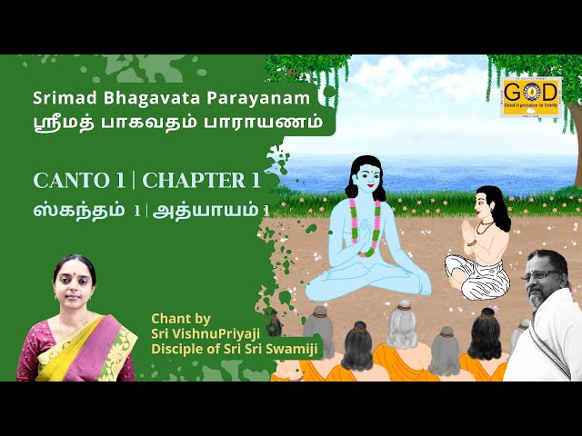 Srimad Bhagavatam | Parayanam | Canto 1 | Chapter 1 | Sri Vishnupriyaji | Sri Muralidhara Swamiji